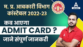 Abkari Vibhag Admit Card 2023  MP Excise Constable Admit Card Latest Update [upl. by Ben]