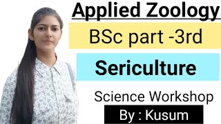 Sericulture  Part 2nd  Applied Zoology 3  BSc Science Workshop Kusum [upl. by Adnwahs716]