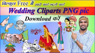 wedding clipart download kaise kare  pagemaker me clipart kaise laye  cannot place this file error [upl. by Isoj]