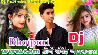 हमारे पातर पिया हो रस Milela Dj bhojpuri hit song खुशी कक्कड़ के Dj Ravindra jaiswal [upl. by Boycie]