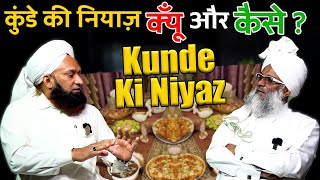 Kunde Ki Niyaz  Kunde Ki Niyaz Kya Hai  Kunde Ki Niyaz Ki Haqiqat  Khalid Razvi [upl. by Esinwahs649]