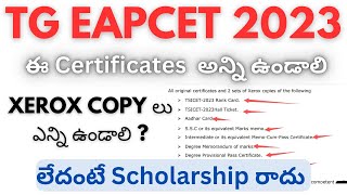 TS EAPCET 2024 DOCUMENTS REQUIRED [upl. by Pathe]