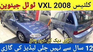 Suzuki Cultus Vxl Cheap Price l Old Model New Condition l Nks Karachi Motors l 27 Jan 2024 l [upl. by Ahsel]