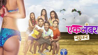 ek number super marathi movie  latest marathi movies  marathi picture  hot Marathi movies [upl. by Lorusso774]