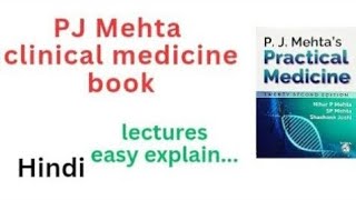 Abdomen examination  palpation detail PJ Mehta clinical practical book  easy hindi [upl. by Dupre]