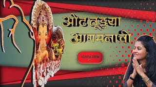 Parvatichya Bala Nashik Baja Mix  Anand shinde  Ganpati Special 2K24 [upl. by Meeka548]