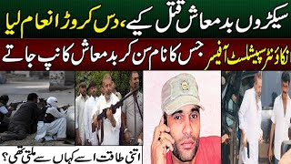 most dangerous police Officer Ch Aslam  Biography of Ch Aslim [upl. by Adnalra]