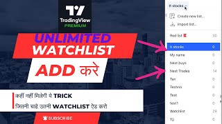 Add Multiple Watchlists on TradingView for Free  Unlimited watchlist कैसे Add करे [upl. by Harelda415]