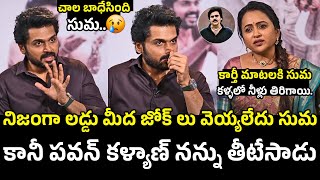 కార్తీ ఏడ్చేశాడు 😓 Hero Karthi Gets Emotional On Pawan Kalyan Words Over Laddu Controversy [upl. by Baxie149]