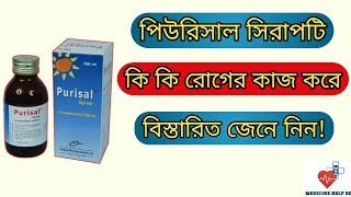 Purisal syrup এর কাজ কি  purisal syrup bangla  purisal syrup 50 ml bangla [upl. by Raynell660]