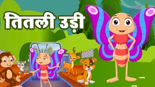 तितली उड़ी  Titli Udi Ud Na Saki   Hindi Rhymes For Children  Right Kids [upl. by Ilwain766]