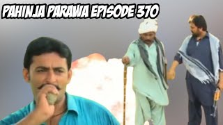 pahinja parawa episode 370 ktn Soap Serial pahinja parawa episode 370 [upl. by Yendyc323]