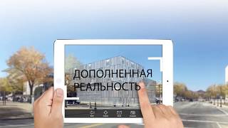 AR дополненная реальность в промышленности недвижимости медицине строительстве ARKit ARCore [upl. by Muhan]