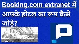 Bookingcom extranet में आपके होटल का रूम कैसे जोड़ेAdd a room to your hotel quotBookingcom Partnersquot [upl. by Fitalludba]