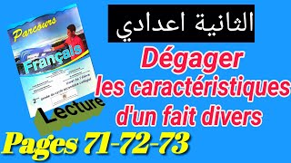 Lecture Dégager les caractéristiques dun fait divers pages 717273 parcours 2ème année collège [upl. by Nickelsen39]