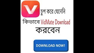 How can I Download VidMate [upl. by Ynafetse]