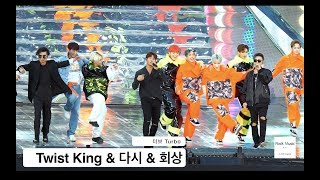 터보 Turbo4K 직캠Twist King amp 다시 amp 회상Rock Music [upl. by Odlanra]