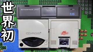 【PCエンジン】祝35周年 世界初のCDROMでの家庭用ゲーム機 ハドソンの夢のゲーム PCエンジンCDROM2 [upl. by Attevroc]