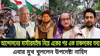 Ajker Bangla Khobor 30 Sep 2024  Bangladesh Letest News Somoy Sangbad News Today Bangladesh News [upl. by Crary]