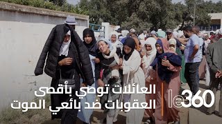 الكحول الفاسدة  عائلات سيدي علال التازي تبكي على امواتها قرب مستودع الاموات بالقنيطرة [upl. by Ligriv392]