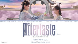 Aftertaste 余味  Shan Yichun 单依纯《Love You Seven Times OST》《七时吉祥》Lyrics [upl. by Navert]