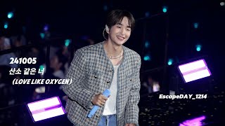 4k 241005 온유  산소 같은 너 Love Like Oxygen 직캠 FanCam  2024 Fan Con Hola [upl. by Mccord544]