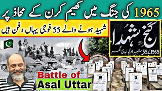 55 شُہدا کی قبریں ایک ساتھSeptember 1965 Battle of Asal Uttar khem karan  iftikhar Ahmed usmani [upl. by Angell60]