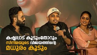 ARM Movie Press Meet  Ajayante Randam Moshanam  Tovino Thomas  Basil Joseph [upl. by Yonita227]