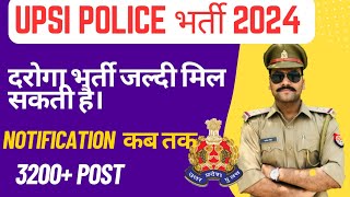 Upsi latest vacancy 2024  कब तक आयेगी vacancy  upsi latest update upsi job profile [upl. by Egidio881]