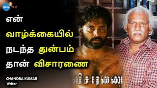 விசாரணை திரைப்படத்தின் பிண்ணனியில் இருக்கும் உண்மைக் கதை  Chandra Kumar  Josh Talks Tamil [upl. by Jeggar]