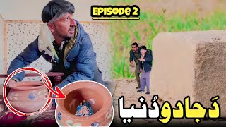 Da Jado Donya Episode 2  Pashto Funny video  afaq aw nafees 2024 [upl. by Imef]