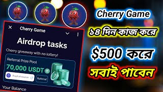 Cherry game ১৪ দিন কাজ করে সবাই 500 করে পাবেন😱 [upl. by Eixela]