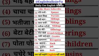 Important words for spoken spokenenglish vocabulary speakenglish english words trending yt [upl. by Emsoc823]