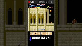 1000원의 가치가 급격하게 변하던 그당시 오락실썰블랙타이거 고전게임원코인 [upl. by Ycnuahc]