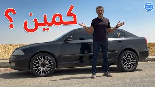 Skoda Octavia A5 20  Is it a Sleeper هل السكودا دي كمين ؟ [upl. by Aimej]