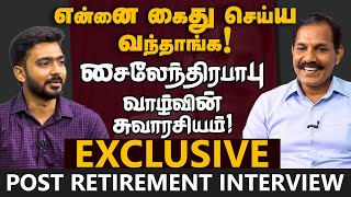 சைலேந்திரபாபு வாழ்வின் சுவாரசியமான நிகழ்வுகள்  Exclusive Post Retirement Interview  Sylendra babu [upl. by Oderfodog245]