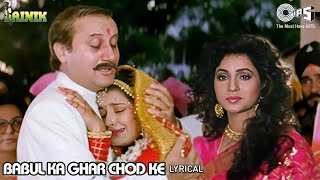 Babul Ka Ghar Chod Ke Beti Piya Ke  Lyrical  Sainik  Kumar Sanu Alka Yagnik  Bidai Songs  90s [upl. by Wsan]