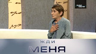 Жди меня  Выпуск от 13102023 Анонс [upl. by Castra]