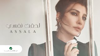 Assala  Lehqt Nafsy  Lyrics Video 2024  أصالة  لحقت نفسي [upl. by Nospmas]