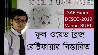 Full wave bridge rectifier  Lesson  07 [upl. by Letnahs]