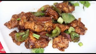 Chilli Chicken Recipe  आसान तरीके से चिली चिकन घर पर बनाये [upl. by Marabel]