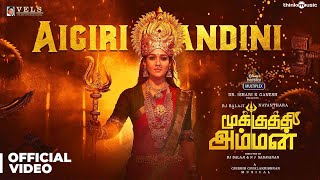 Mookuthi Amman  Aigiri Nandini Video Song  RJ Balaji  Nayanthara  Aruna Sairam  Girishh [upl. by Ahsyekat]