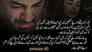 Raik Durani Phas Gaya😁😂Pari Aleena competition 😳Arzik Ki Haqeeqat Episode 60 [upl. by Sieber548]