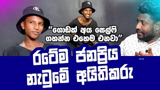 රටම කැමති Amal Dumal ඩාන්ස් තරුණයාට ජිවිත තර්ජන  Amuku Dumaku Amal Dumal  Ruka  KONARA VLOG [upl. by Airom]