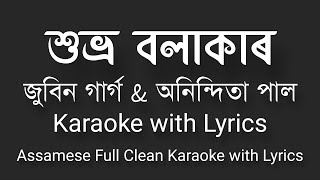 Xubhra Bolakar Zubeen Garg amp Anindita Pal Assamese Full Clean Karaoke With Lyrics  HQ Clean [upl. by Durr570]