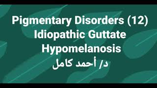 12 Idiopathic Guttate Hypomelanosis [upl. by Wanonah5]