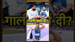 Navdeep Singh ने Paralympics में थ्रो के बाद celebration पर क्या कहा SportsNext  shorts [upl. by Lucina]