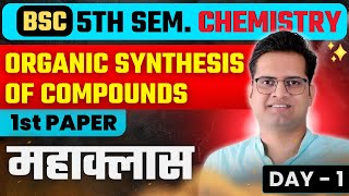 Organic Synthesis Of CompoundsBSc 5th Semester ChemistryMahaclass1Be DKDian [upl. by Anivol]