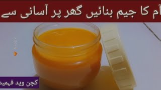 Mango jam ll Aam ka mazydar jam ll kitchen with Fahmida [upl. by Eatnahc]