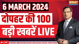 Super 100 LIVE PM Modi Bengal Visit  Sandeshkhali News Kisan Andolan  PM Modi In Bihar  Top 100 [upl. by Rabin960]